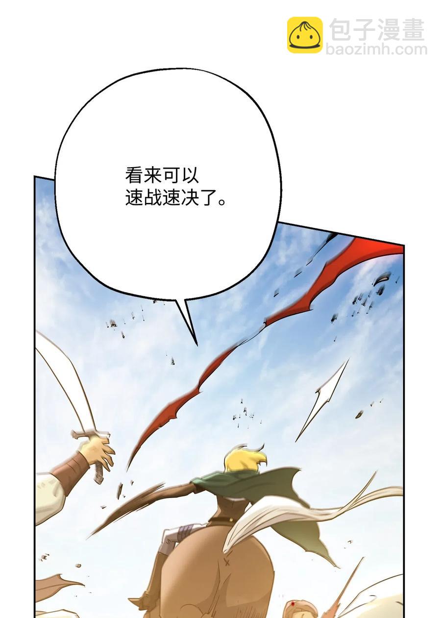 從1級開始的異世界騎士 - 120 痛苦蠕蟲(1/2) - 2