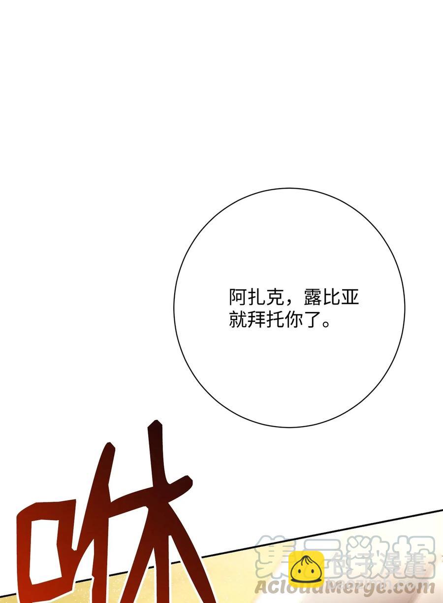 從1級開始的異世界騎士 - 120 痛苦蠕蟲(1/2) - 4