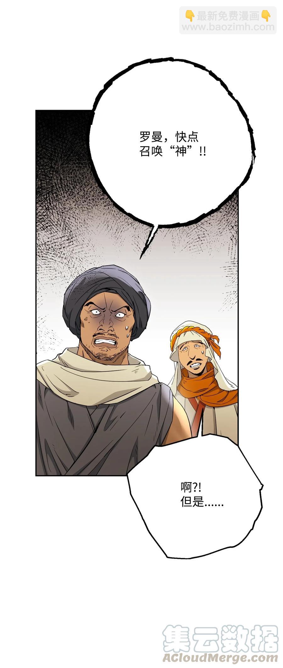 從1級開始的異世界騎士 - 120 痛苦蠕蟲(1/2) - 5