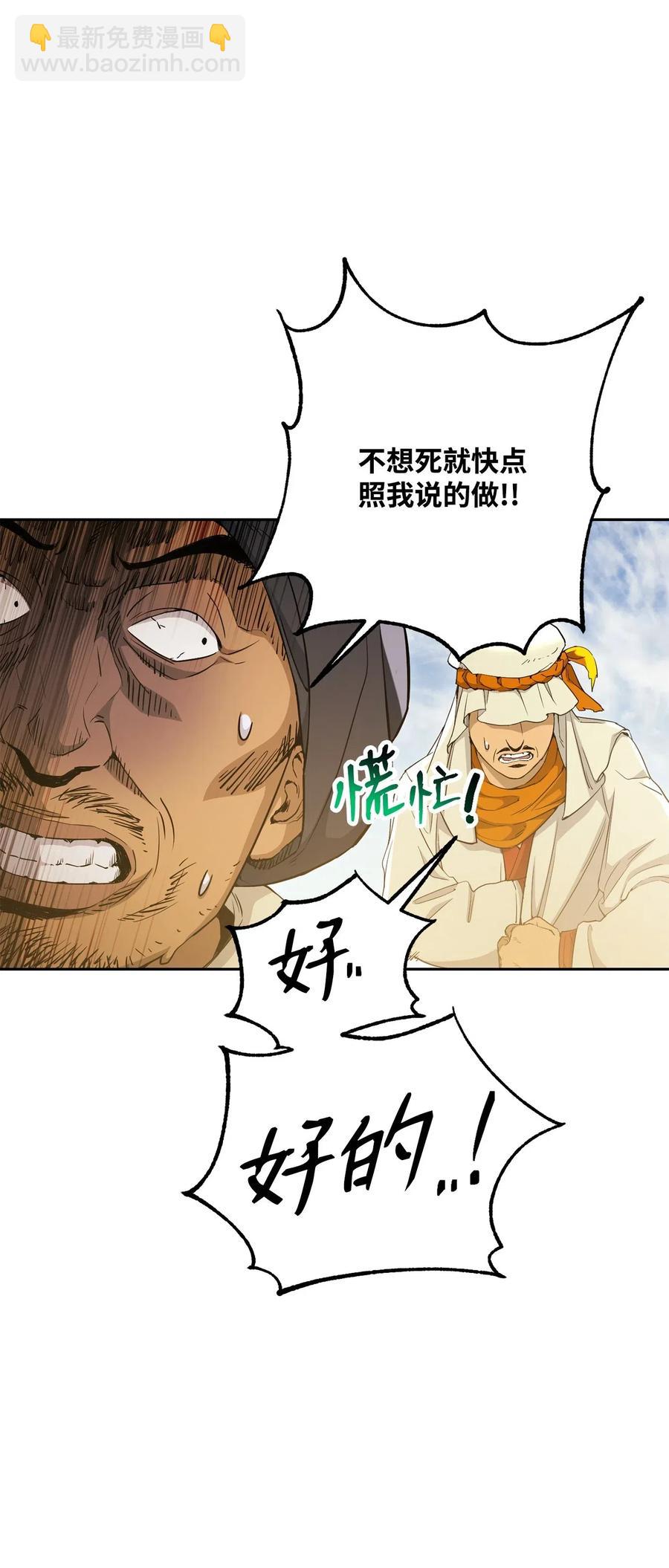 從1級開始的異世界騎士 - 120 痛苦蠕蟲(1/2) - 6