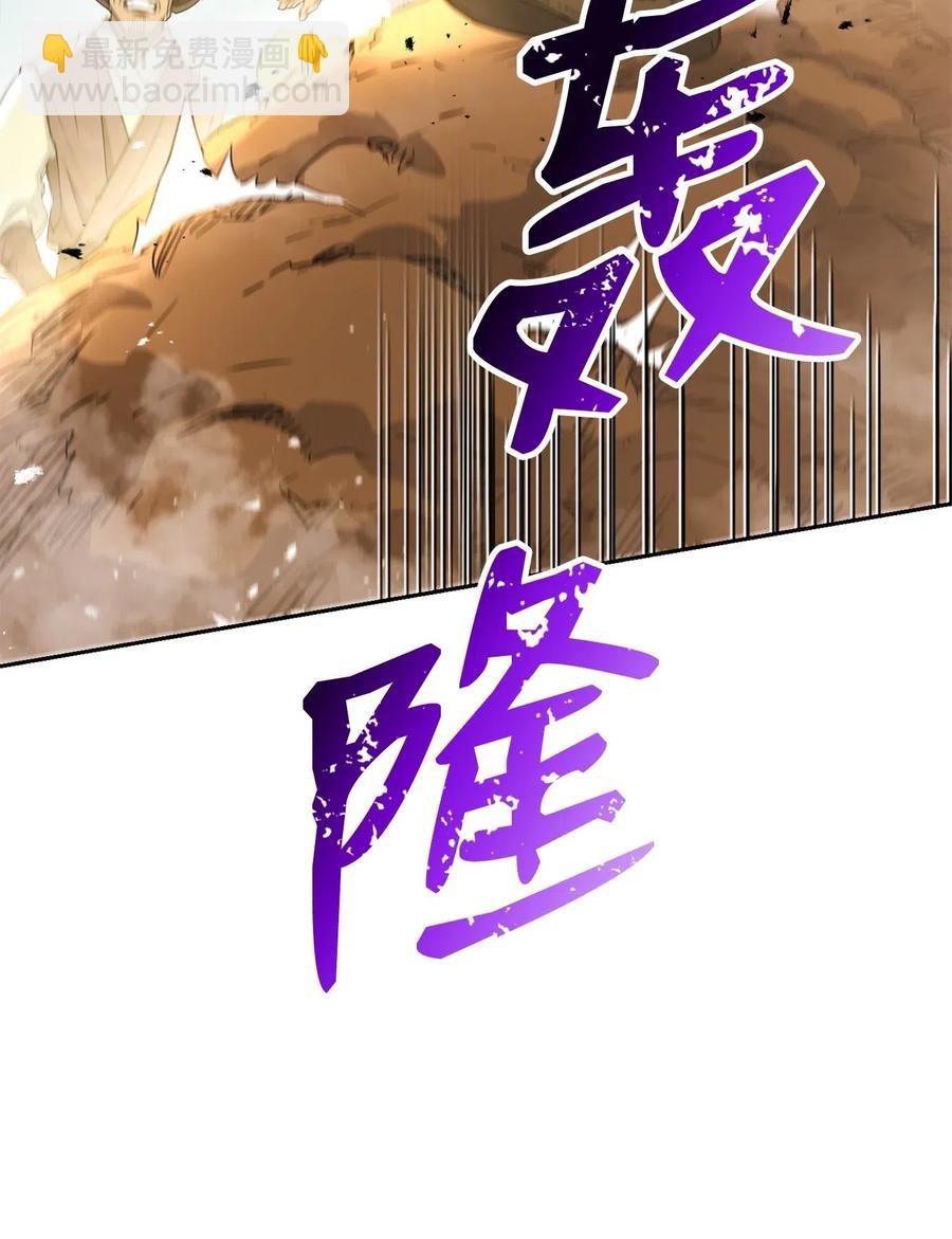 從1級開始的異世界騎士 - 120 痛苦蠕蟲(1/2) - 2