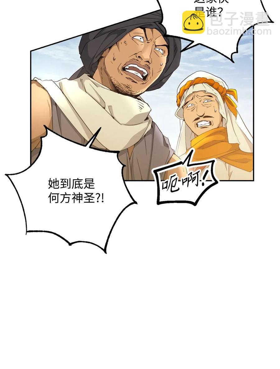 從1級開始的異世界騎士 - 120 痛苦蠕蟲(1/2) - 6