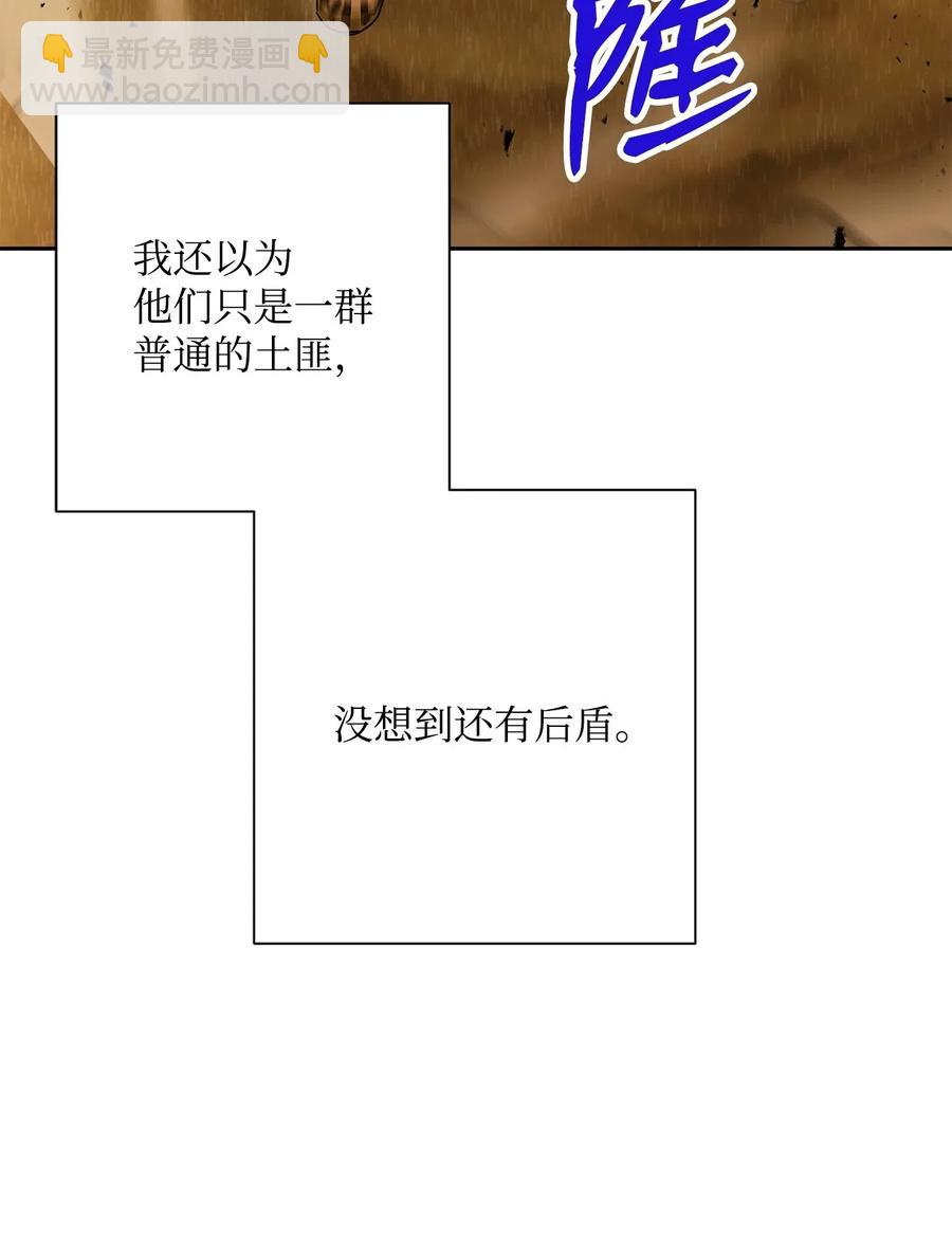 從1級開始的異世界騎士 - 120 痛苦蠕蟲(2/2) - 7