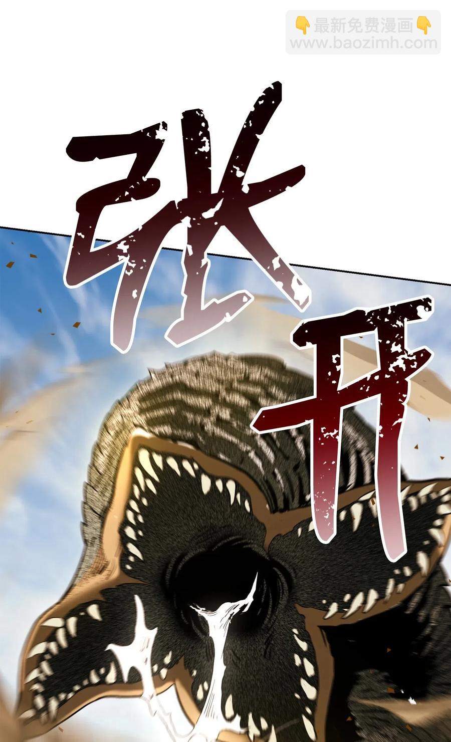 從1級開始的異世界騎士 - 120 痛苦蠕蟲(2/2) - 3