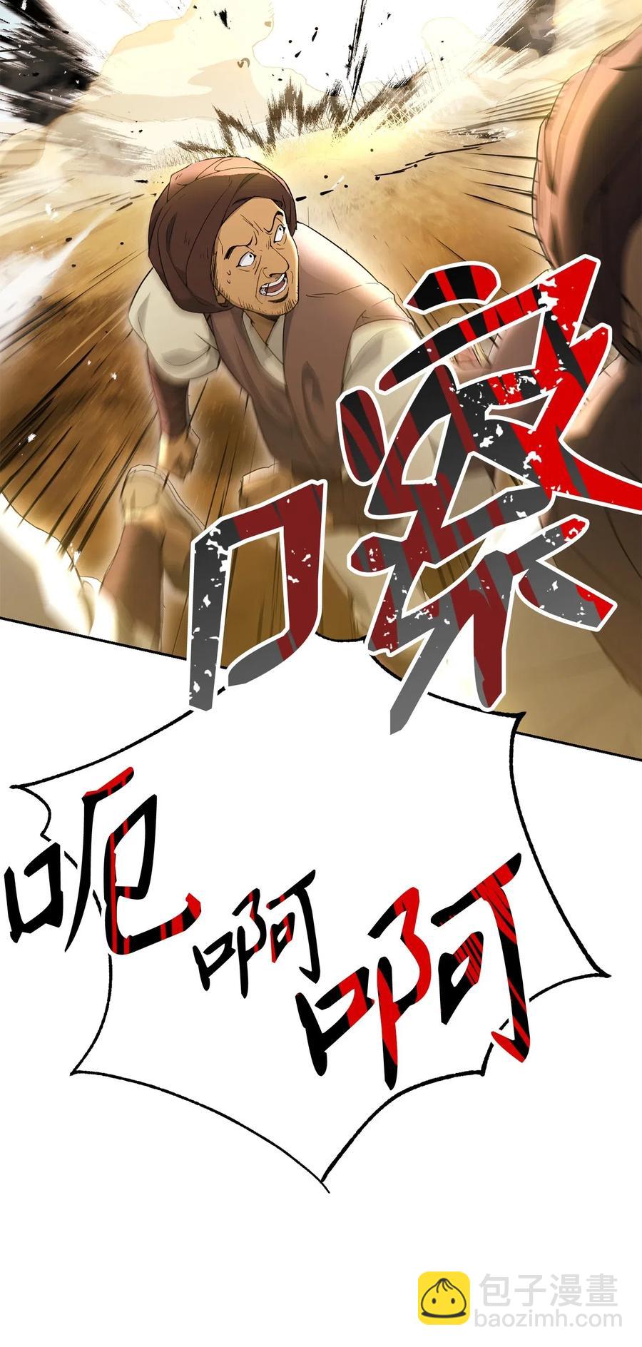 從1級開始的異世界騎士 - 120 痛苦蠕蟲(2/2) - 6