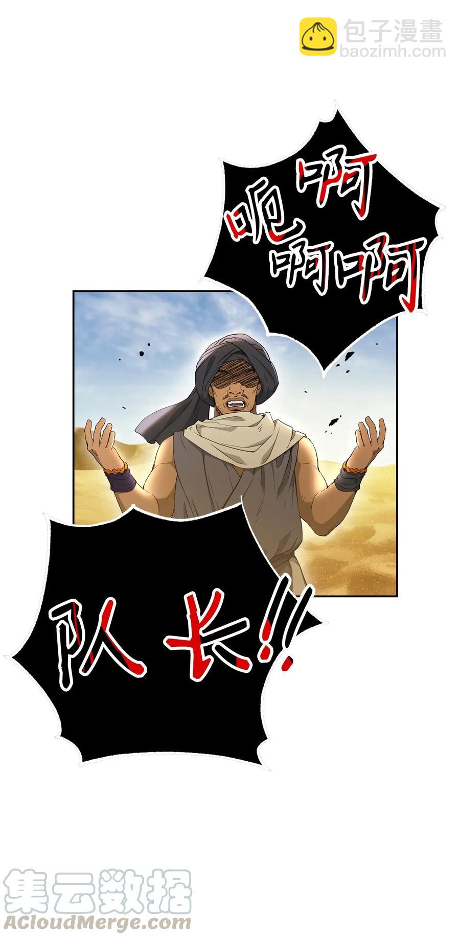 從1級開始的異世界騎士 - 120 痛苦蠕蟲(2/2) - 7