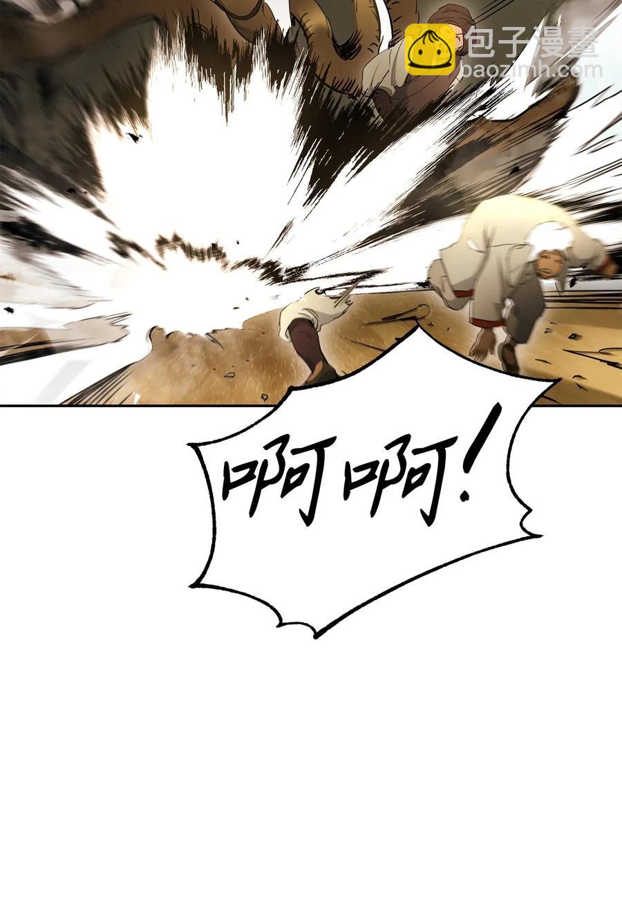 從1級開始的異世界騎士 - 120 痛苦蠕蟲(2/2) - 2