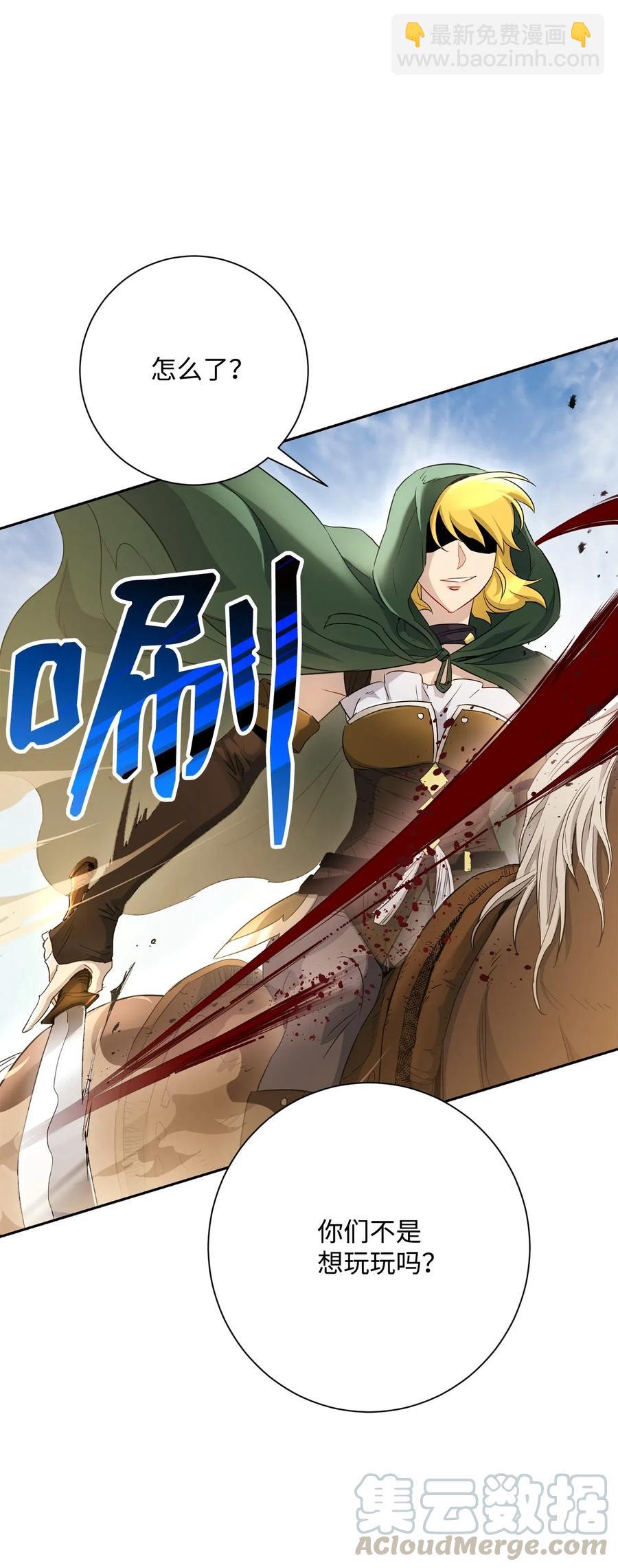 從1級開始的異世界騎士 - 120 痛苦蠕蟲(1/2) - 7