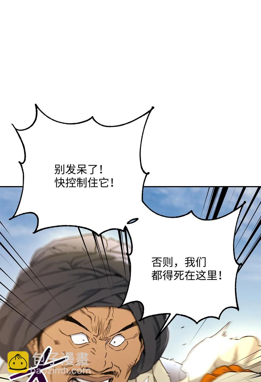 從1級開始的異世界騎士 - 120 痛苦蠕蟲(2/2) - 5