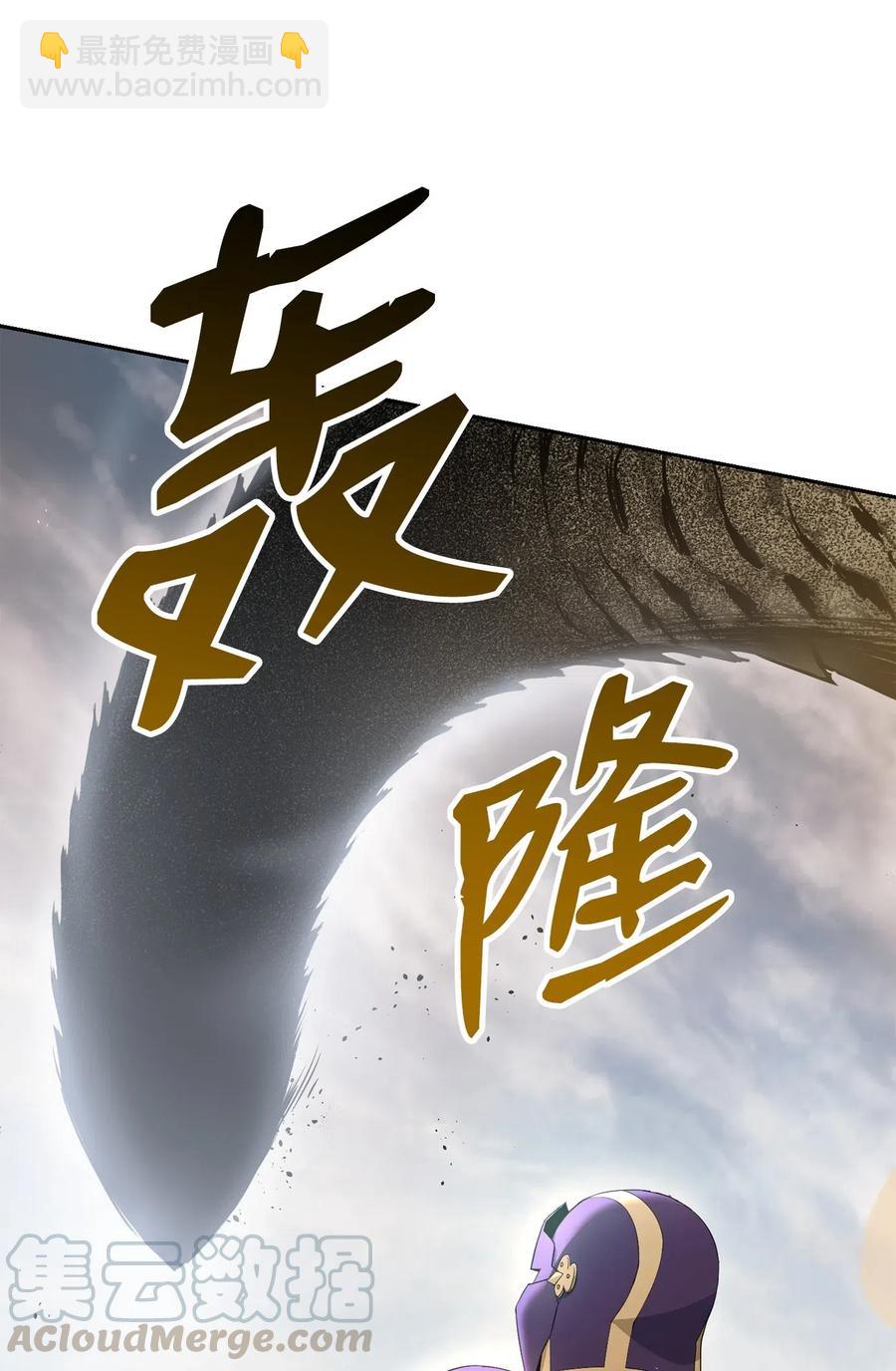 從1級開始的異世界騎士 - 120 痛苦蠕蟲(2/2) - 1