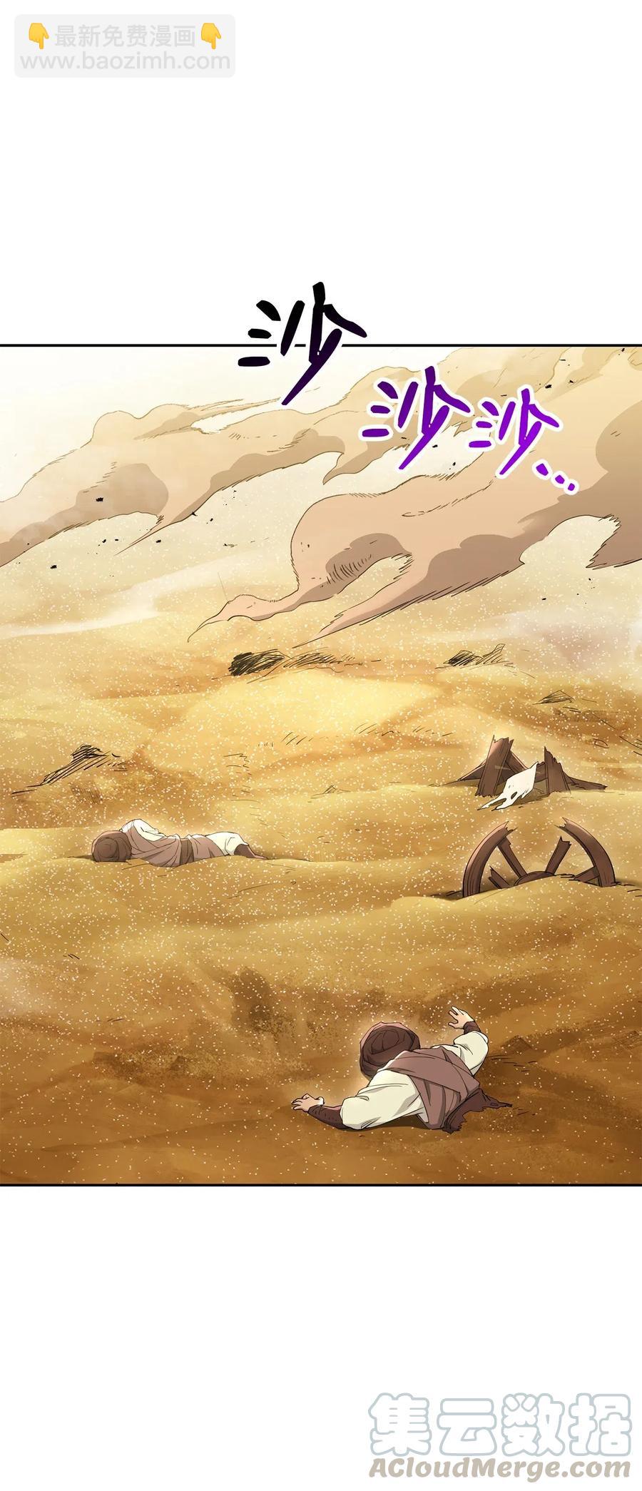 從1級開始的異世界騎士 - 120 痛苦蠕蟲(2/2) - 4