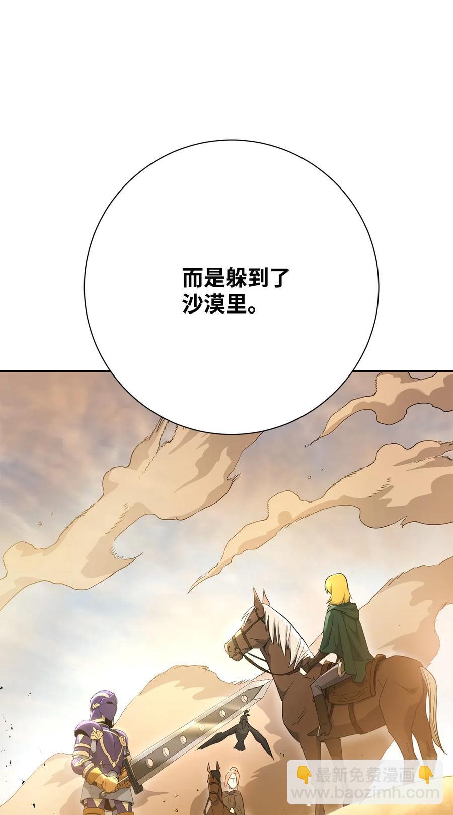 從1級開始的異世界騎士 - 120 痛苦蠕蟲(2/2) - 1