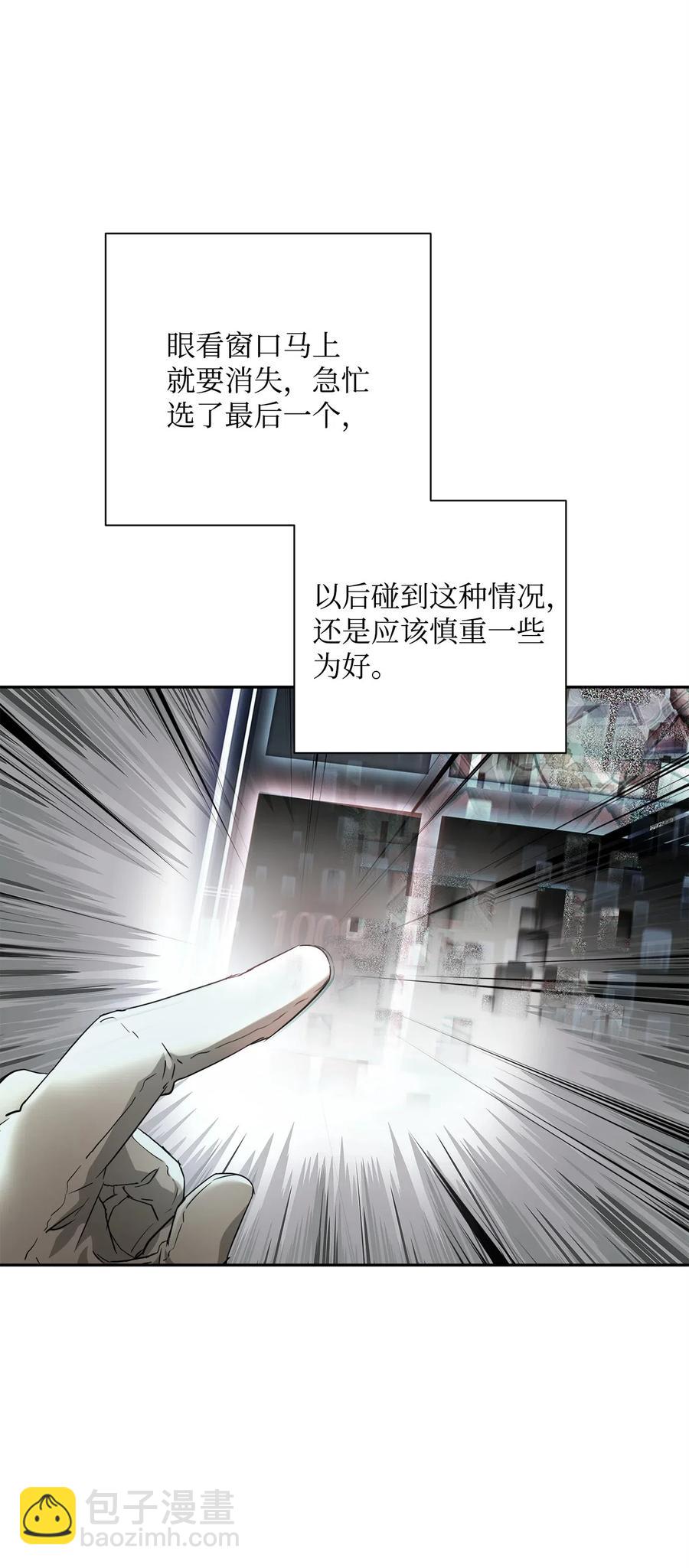 從1級開始的異世界騎士 - 122 艾美拉神殿(1/3) - 2