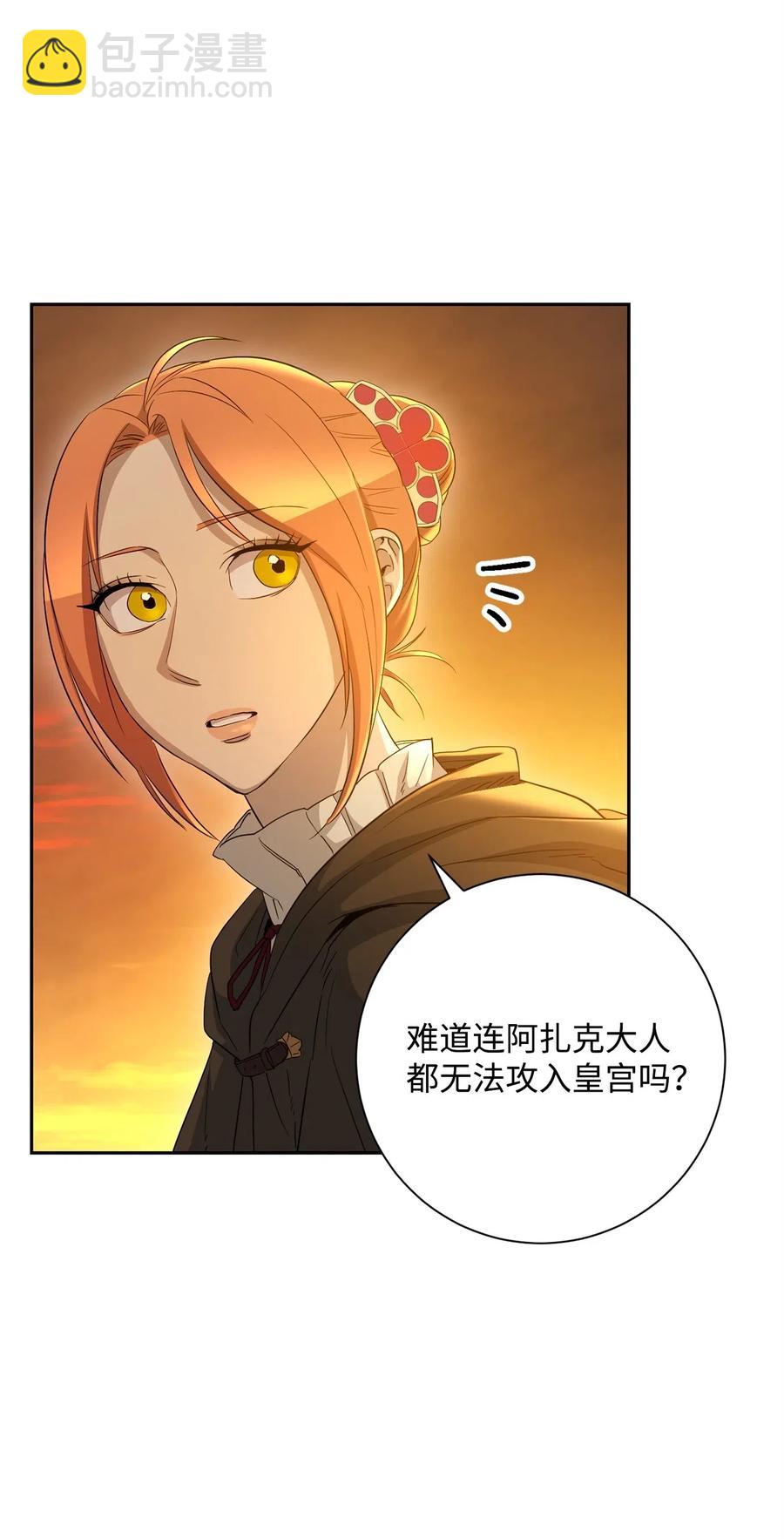 從1級開始的異世界騎士 - 122 艾美拉神殿(2/3) - 6