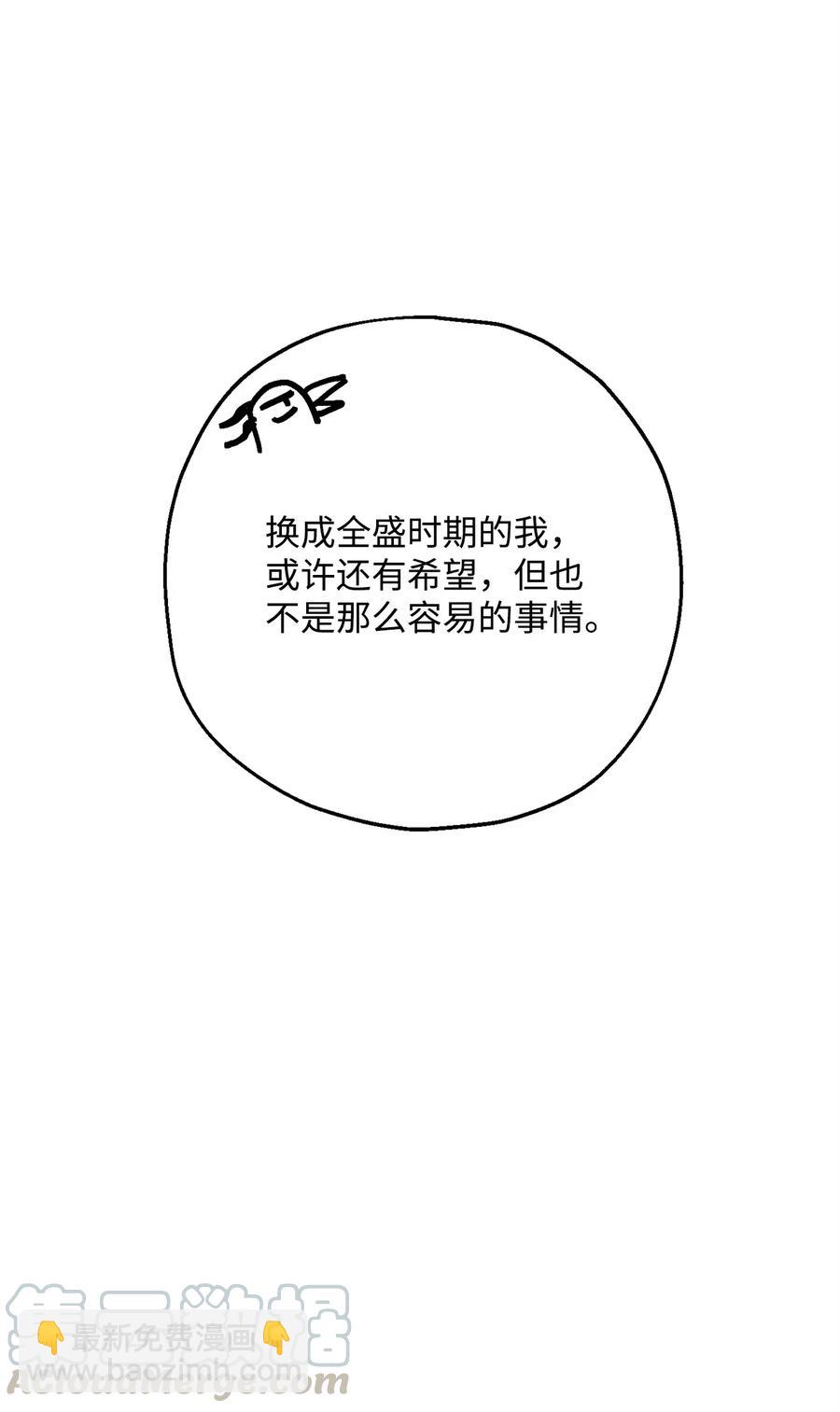 從1級開始的異世界騎士 - 122 艾美拉神殿(3/3) - 5