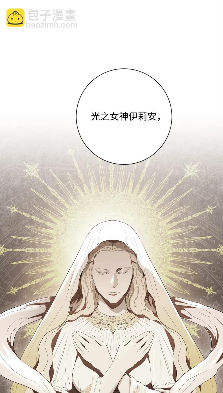 從1級開始的異世界騎士 - 122 艾美拉神殿(3/3) - 6