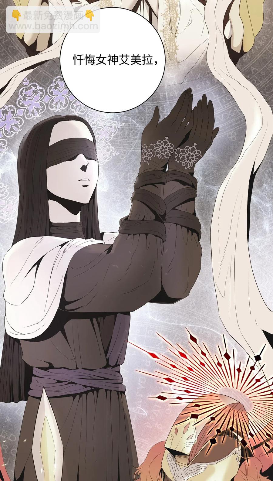 從1級開始的異世界騎士 - 122 艾美拉神殿(3/3) - 1