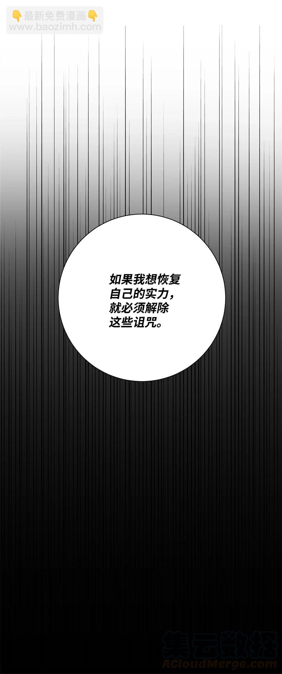 從1級開始的異世界騎士 - 122 艾美拉神殿(3/3) - 3