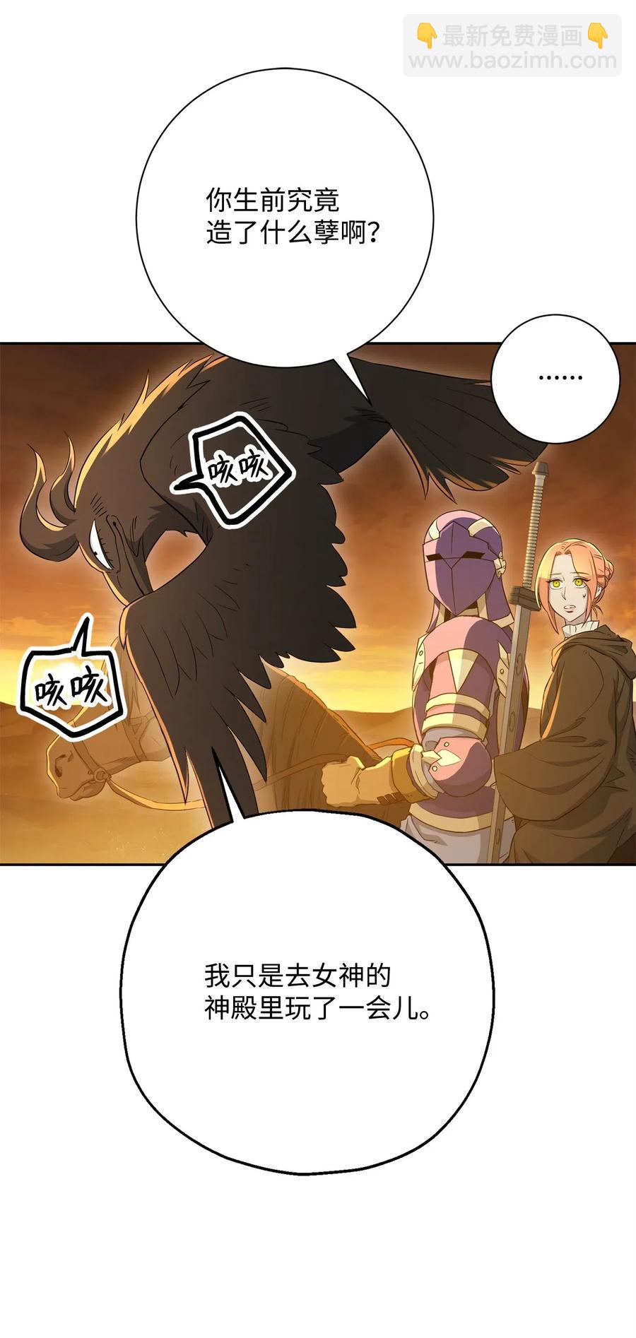 從1級開始的異世界騎士 - 122 艾美拉神殿(3/3) - 4