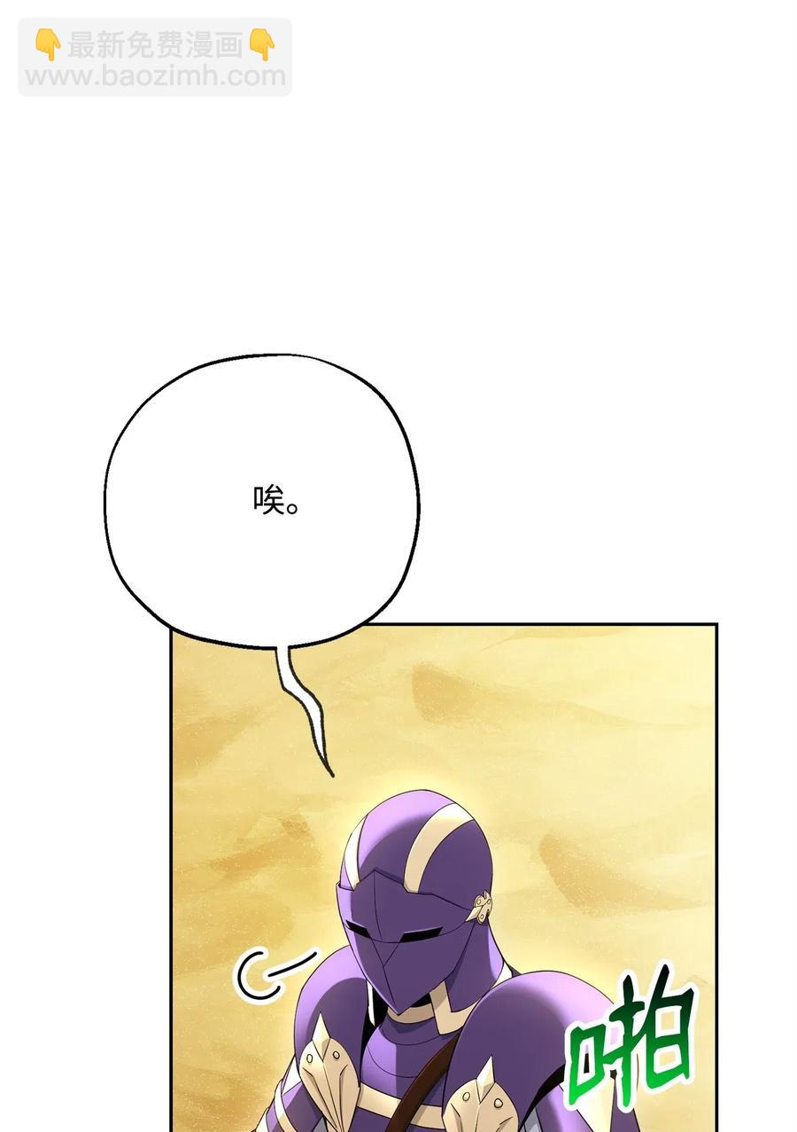 從1級開始的異世界騎士 - 122 艾美拉神殿(1/3) - 3