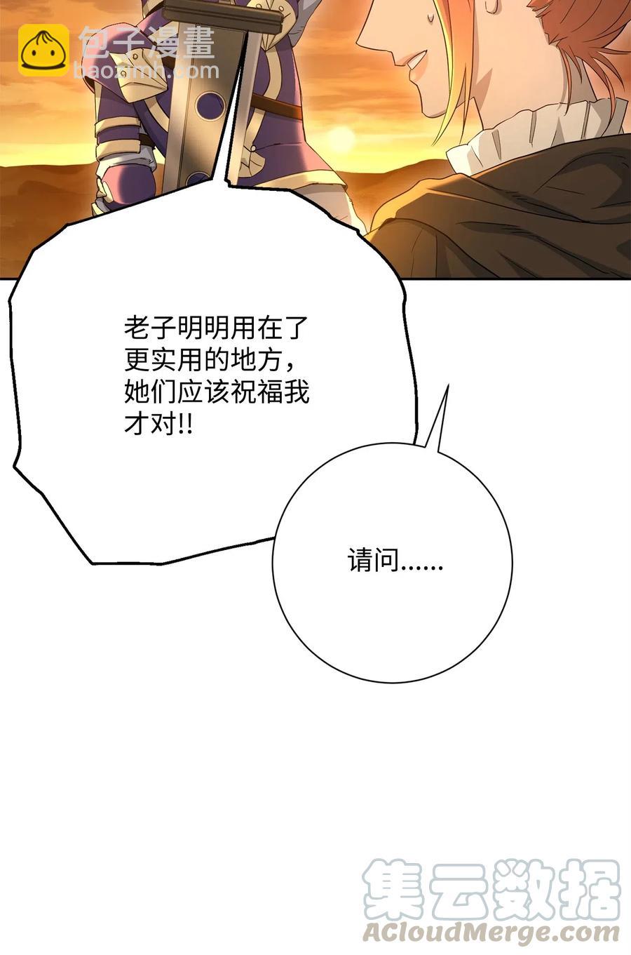 從1級開始的異世界騎士 - 122 艾美拉神殿(3/3) - 5