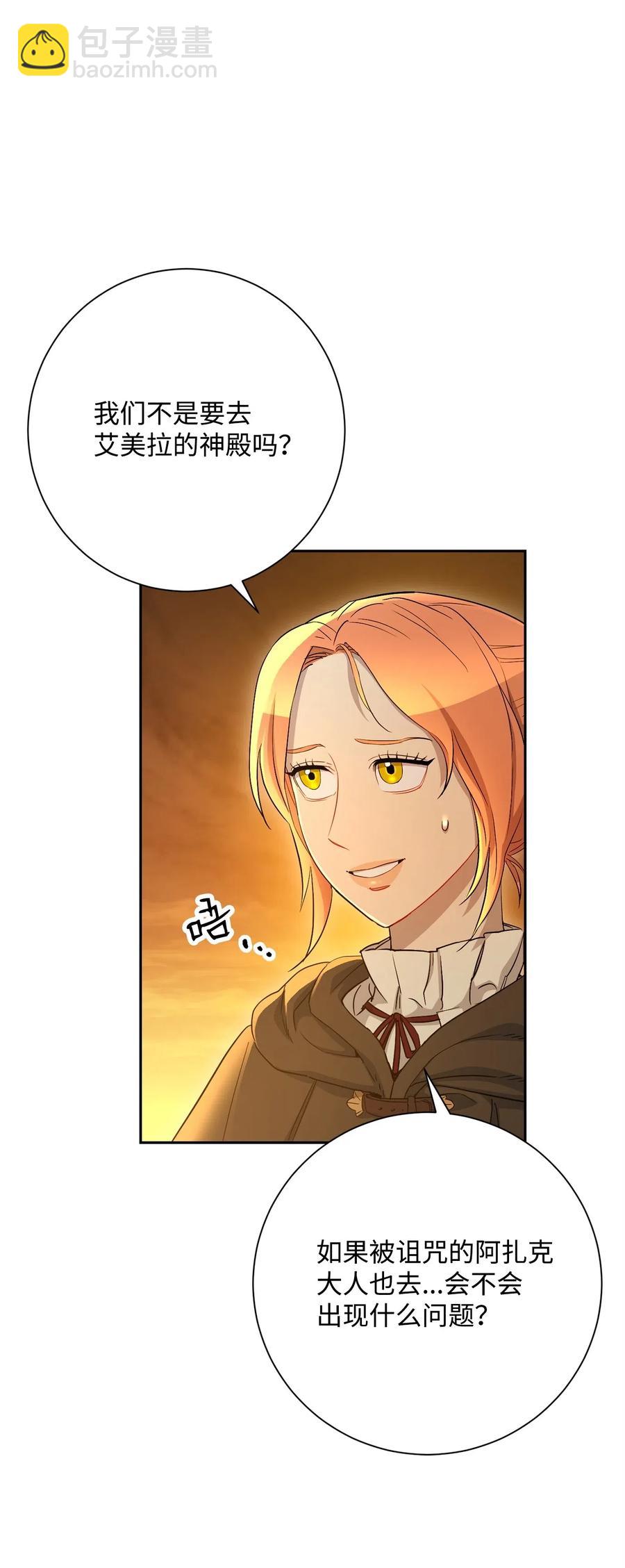 從1級開始的異世界騎士 - 122 艾美拉神殿(3/3) - 6