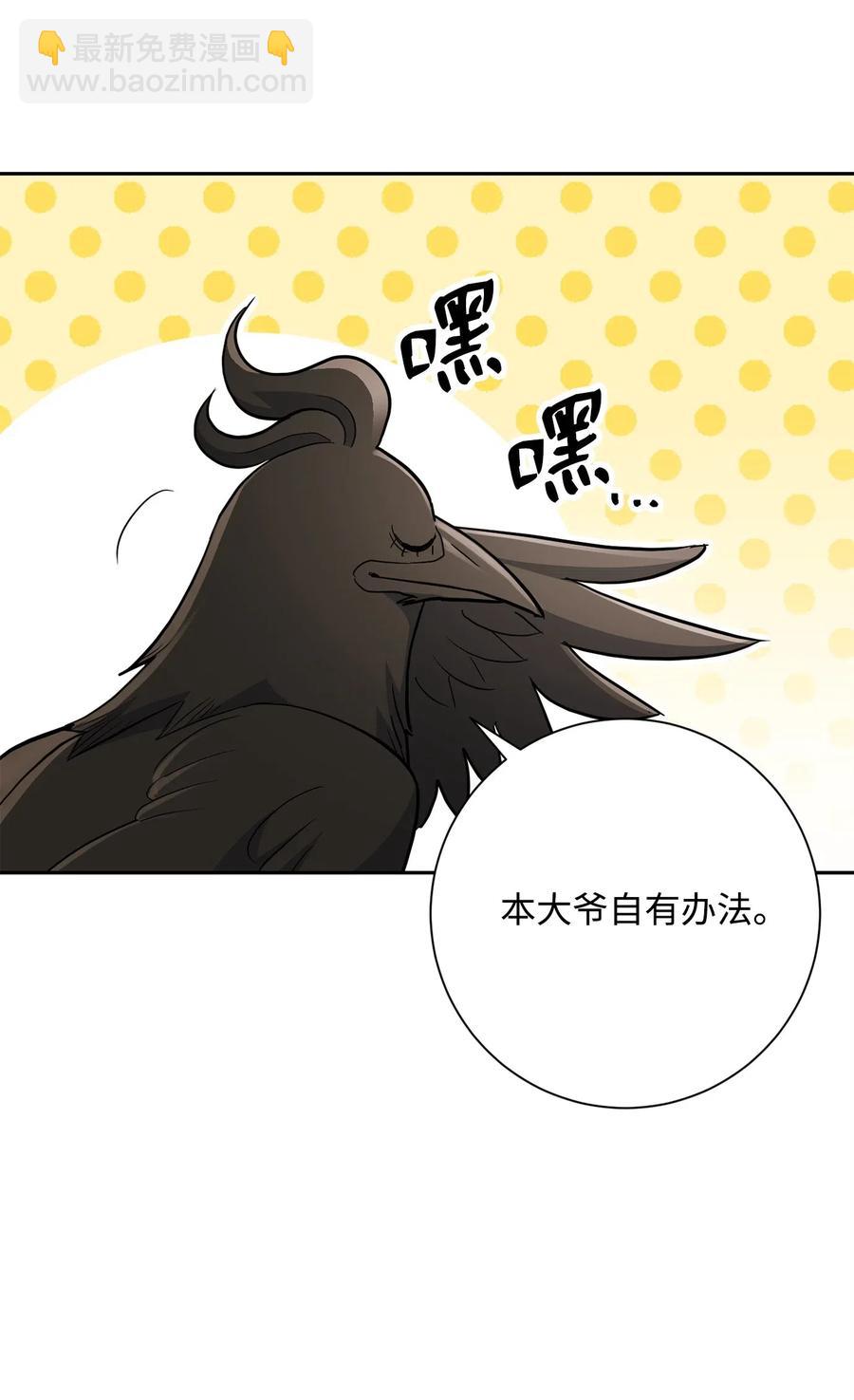 從1級開始的異世界騎士 - 122 艾美拉神殿(3/3) - 2