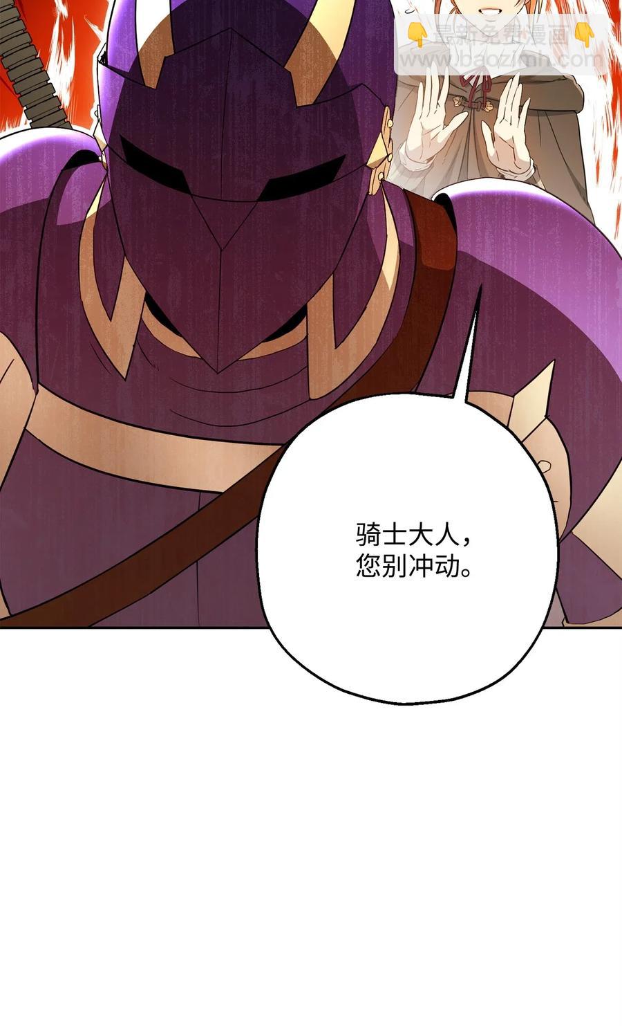 從1級開始的異世界騎士 - 122 艾美拉神殿(3/3) - 4