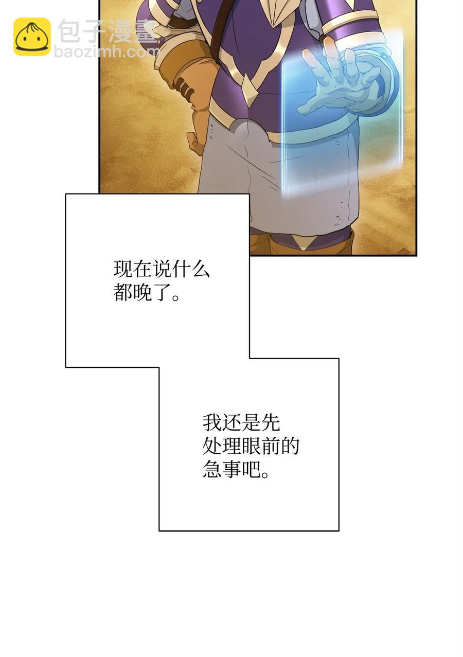從1級開始的異世界騎士 - 122 艾美拉神殿(1/3) - 4