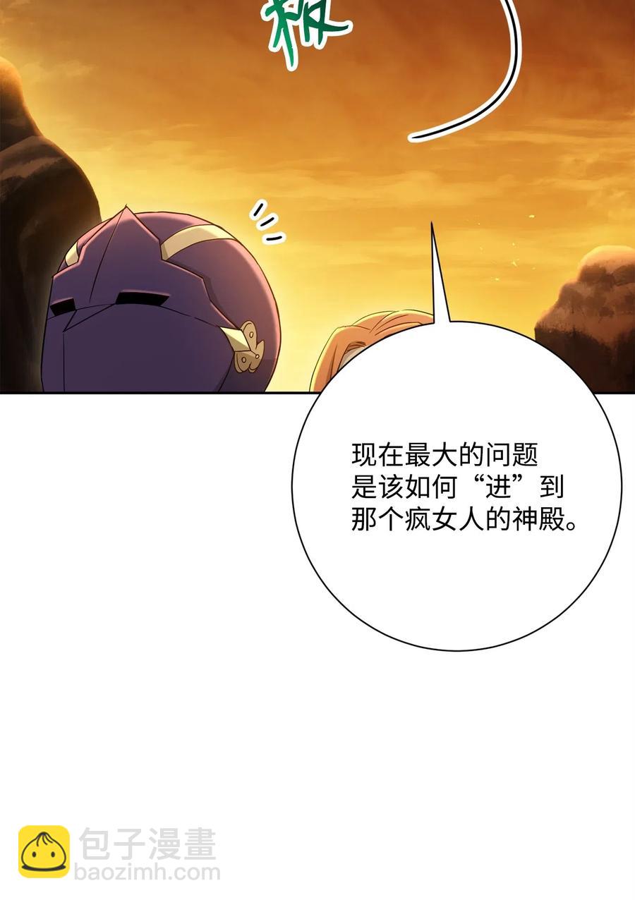 從1級開始的異世界騎士 - 122 艾美拉神殿(3/3) - 6