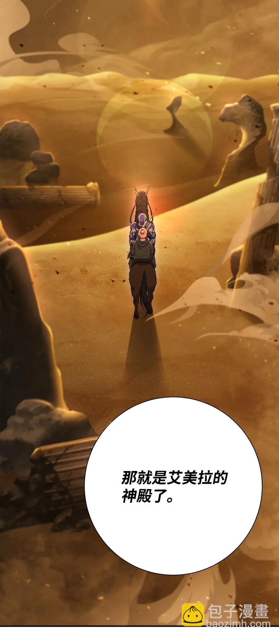 從1級開始的異世界騎士 - 122 艾美拉神殿(3/3) - 3