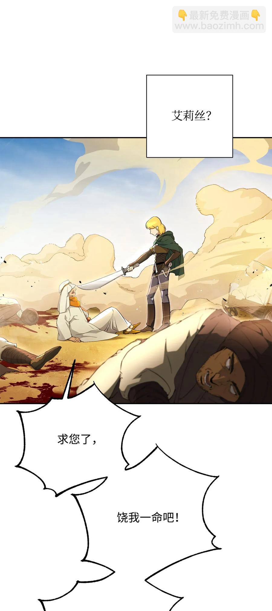 從1級開始的異世界騎士 - 122 艾美拉神殿(1/3) - 6