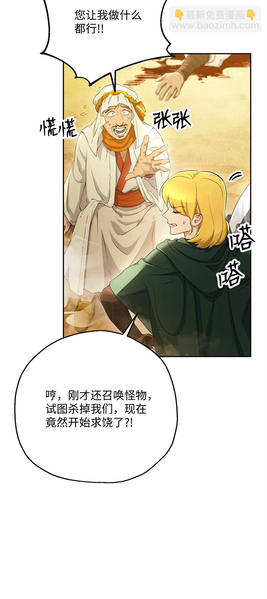 從1級開始的異世界騎士 - 122 艾美拉神殿(1/3) - 7