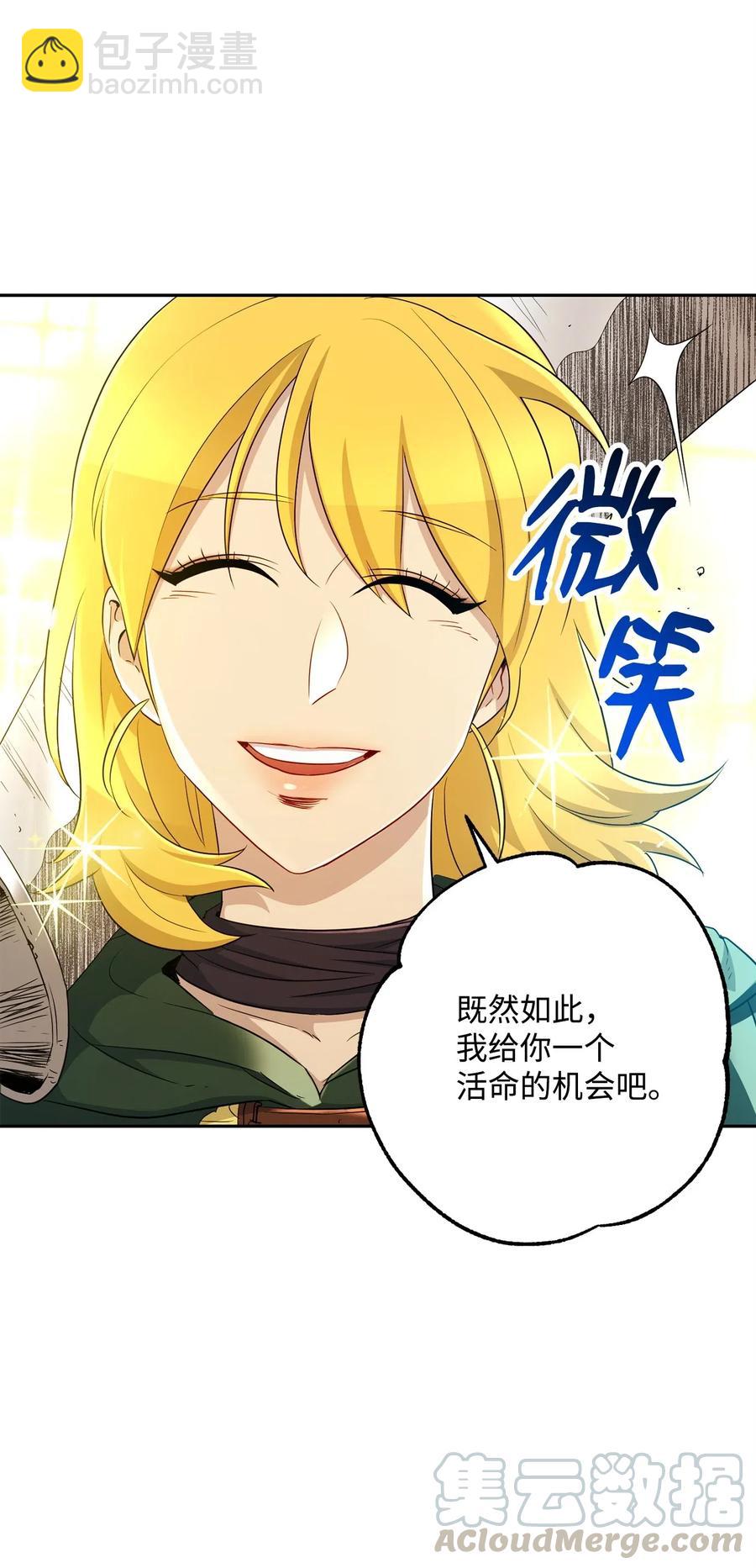 從1級開始的異世界騎士 - 122 艾美拉神殿(1/3) - 1