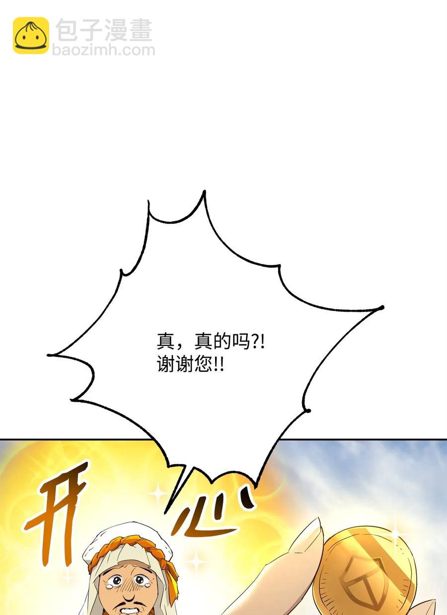 從1級開始的異世界騎士 - 122 艾美拉神殿(1/3) - 2