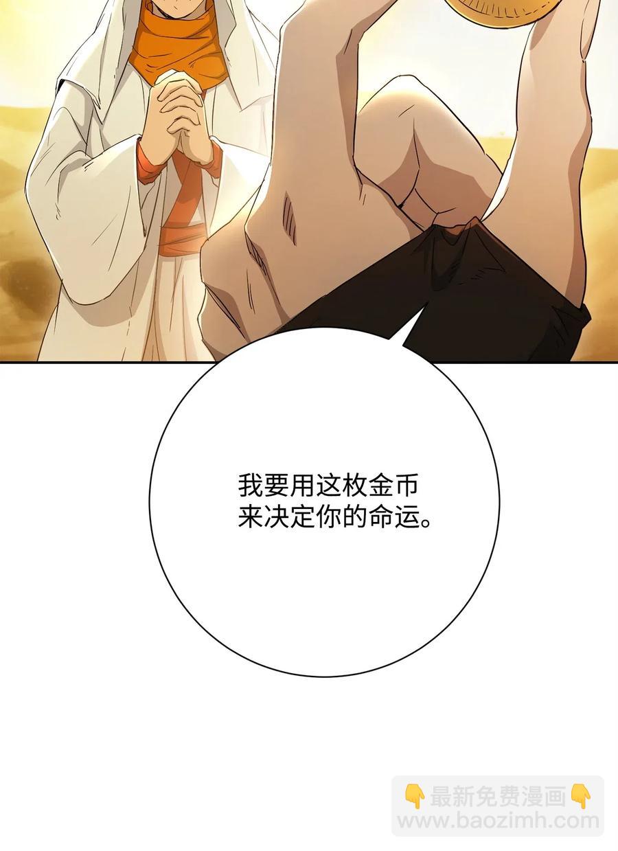 從1級開始的異世界騎士 - 122 艾美拉神殿(1/3) - 3