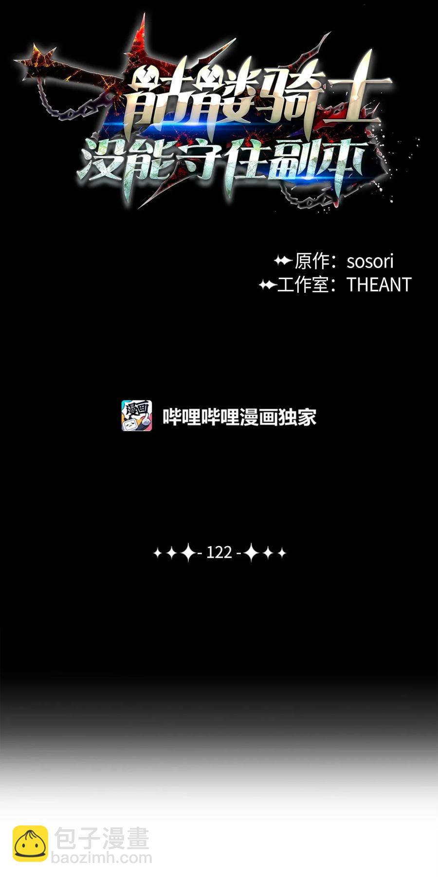 從1級開始的異世界騎士 - 122 艾美拉神殿(1/3) - 2