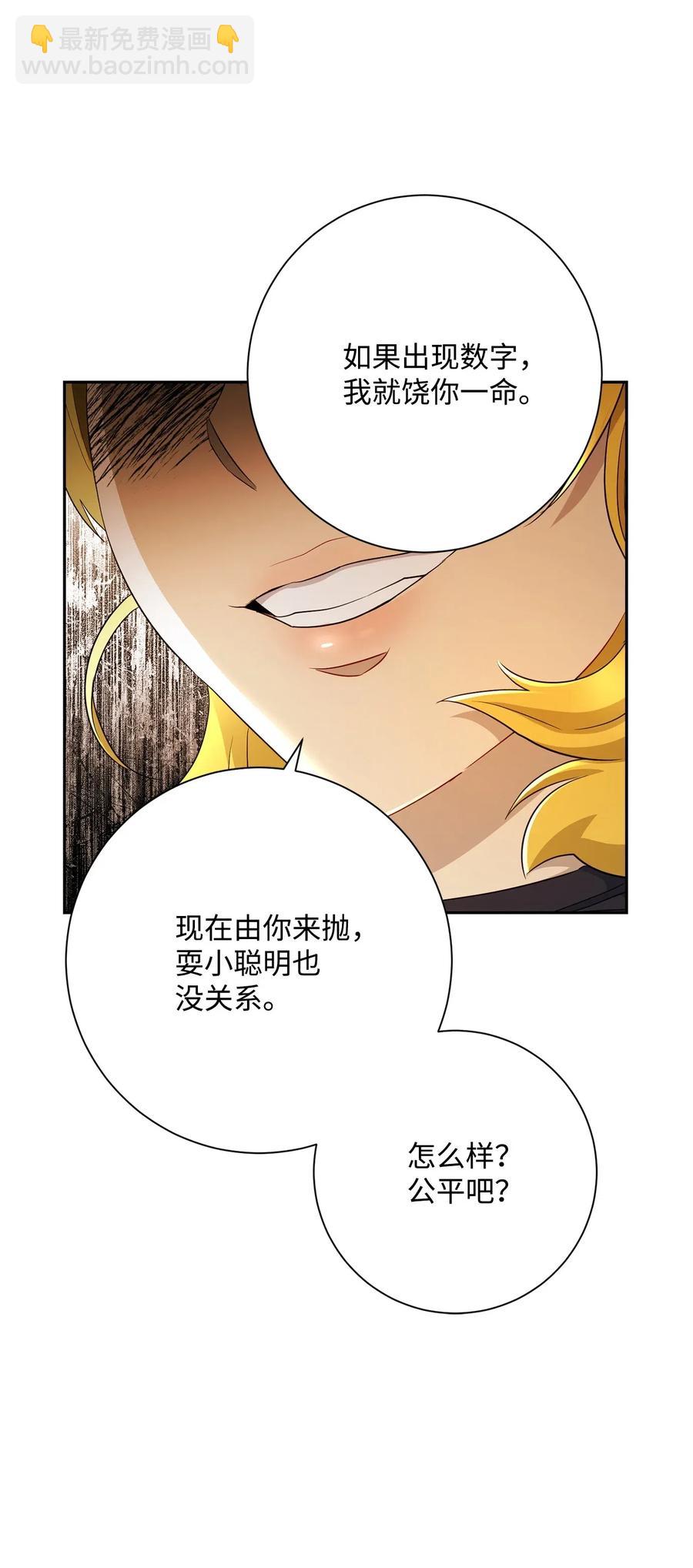 從1級開始的異世界騎士 - 122 艾美拉神殿(1/3) - 4