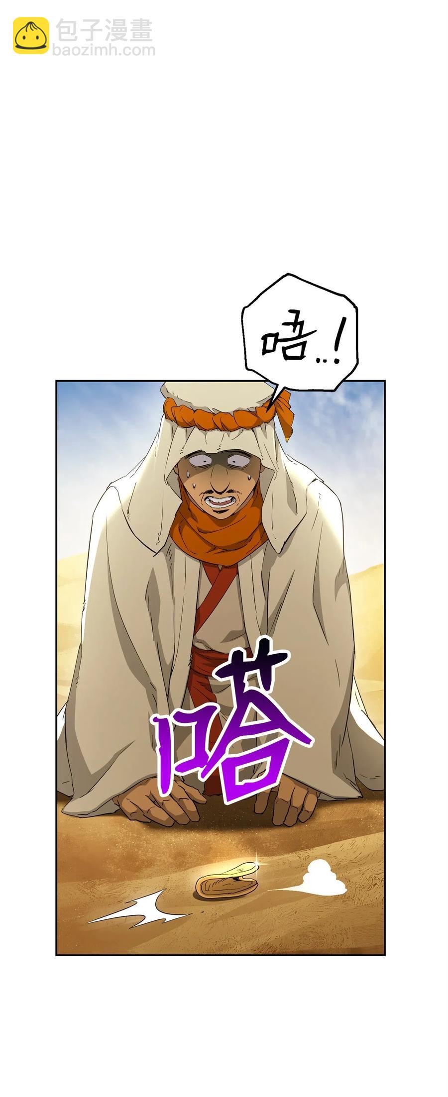 從1級開始的異世界騎士 - 122 艾美拉神殿(1/3) - 7