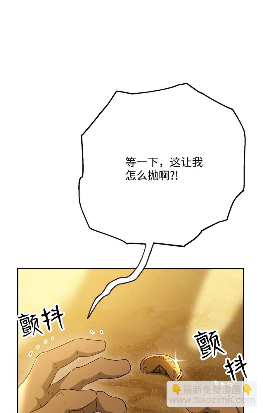 從1級開始的異世界騎士 - 122 艾美拉神殿(1/3) - 8