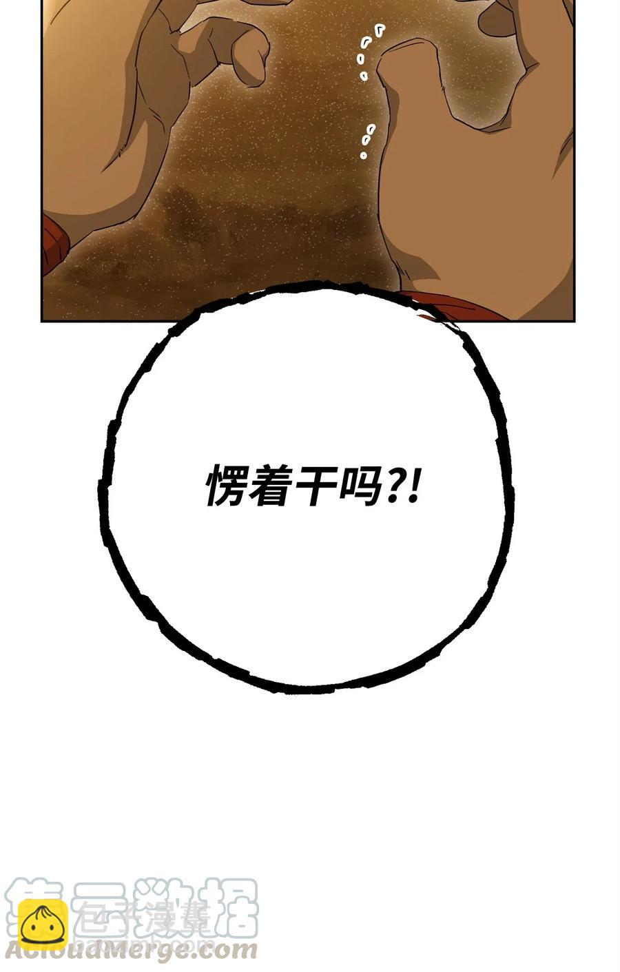 從1級開始的異世界騎士 - 122 艾美拉神殿(1/3) - 1