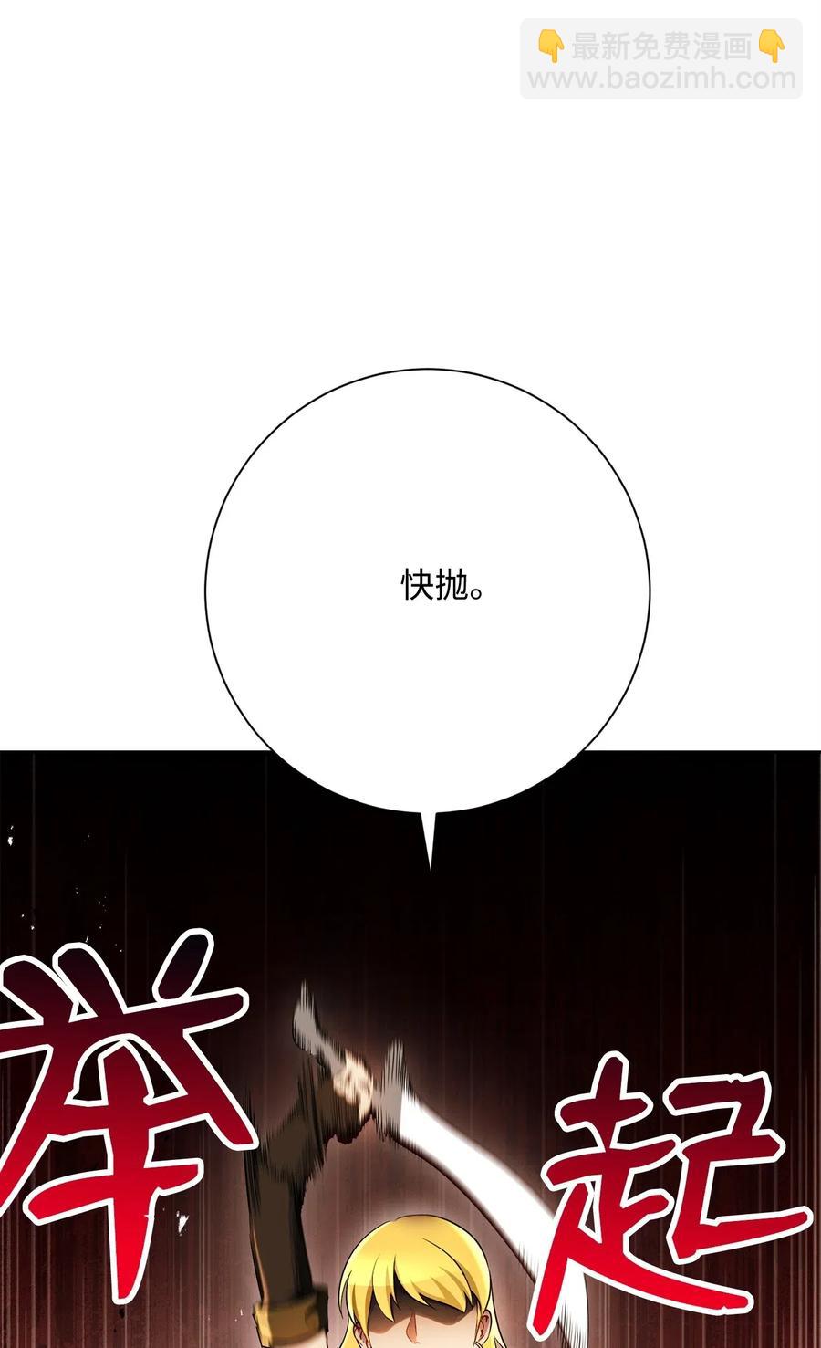 從1級開始的異世界騎士 - 122 艾美拉神殿(1/3) - 2