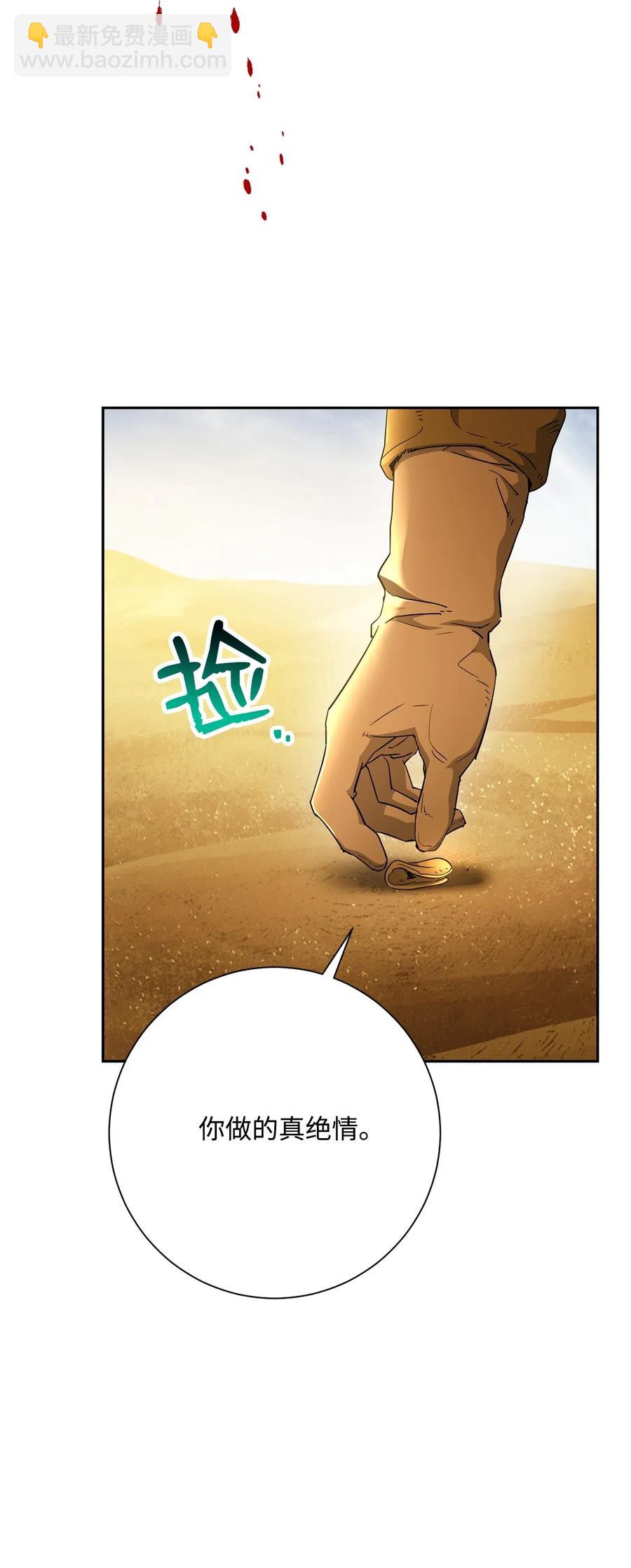 從1級開始的異世界騎士 - 122 艾美拉神殿(1/3) - 6