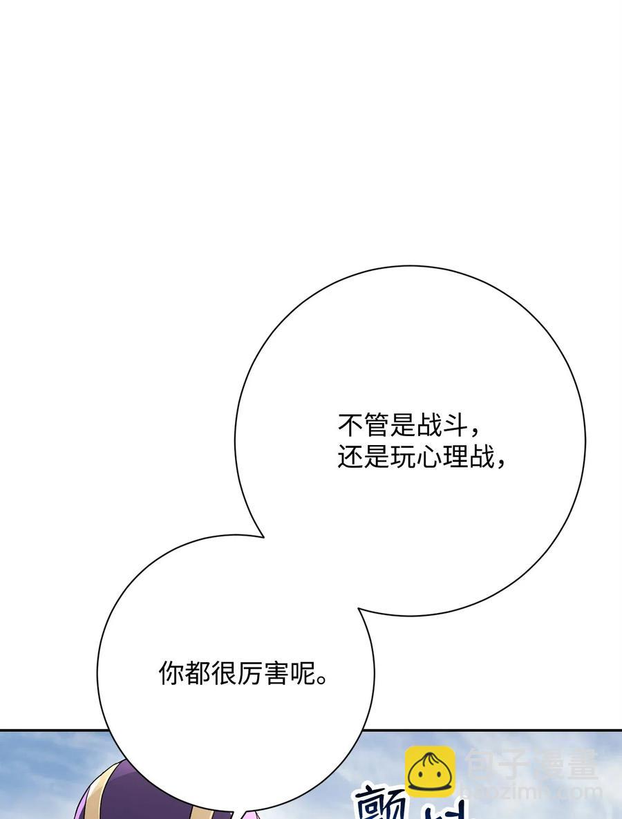 從1級開始的異世界騎士 - 122 艾美拉神殿(1/3) - 7