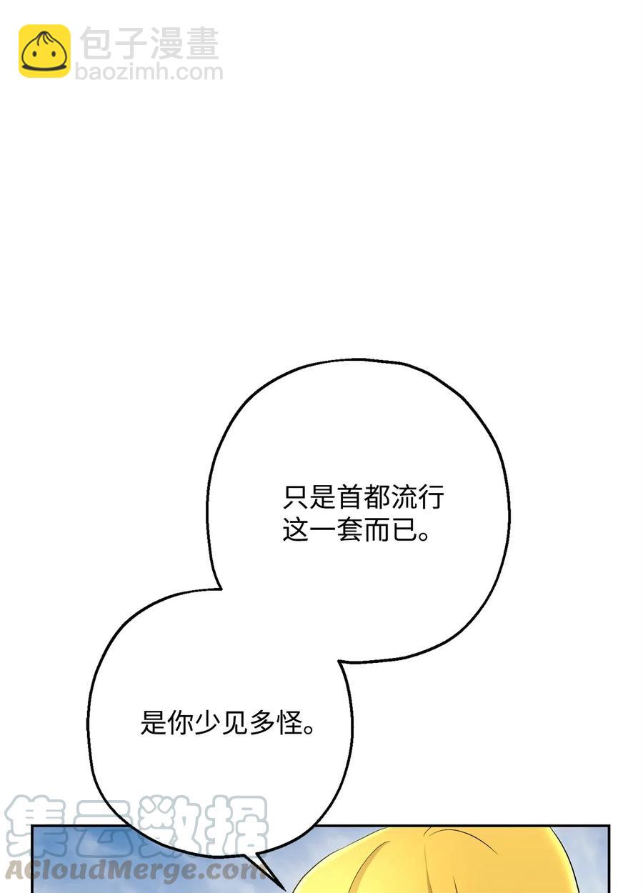 從1級開始的異世界騎士 - 122 艾美拉神殿(1/3) - 1