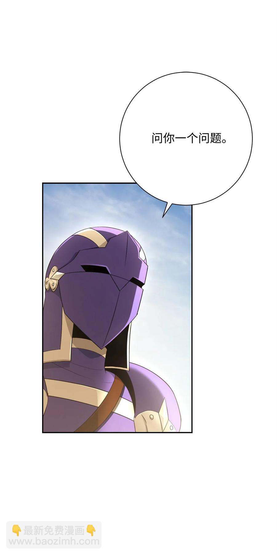 從1級開始的異世界騎士 - 122 艾美拉神殿(1/3) - 3