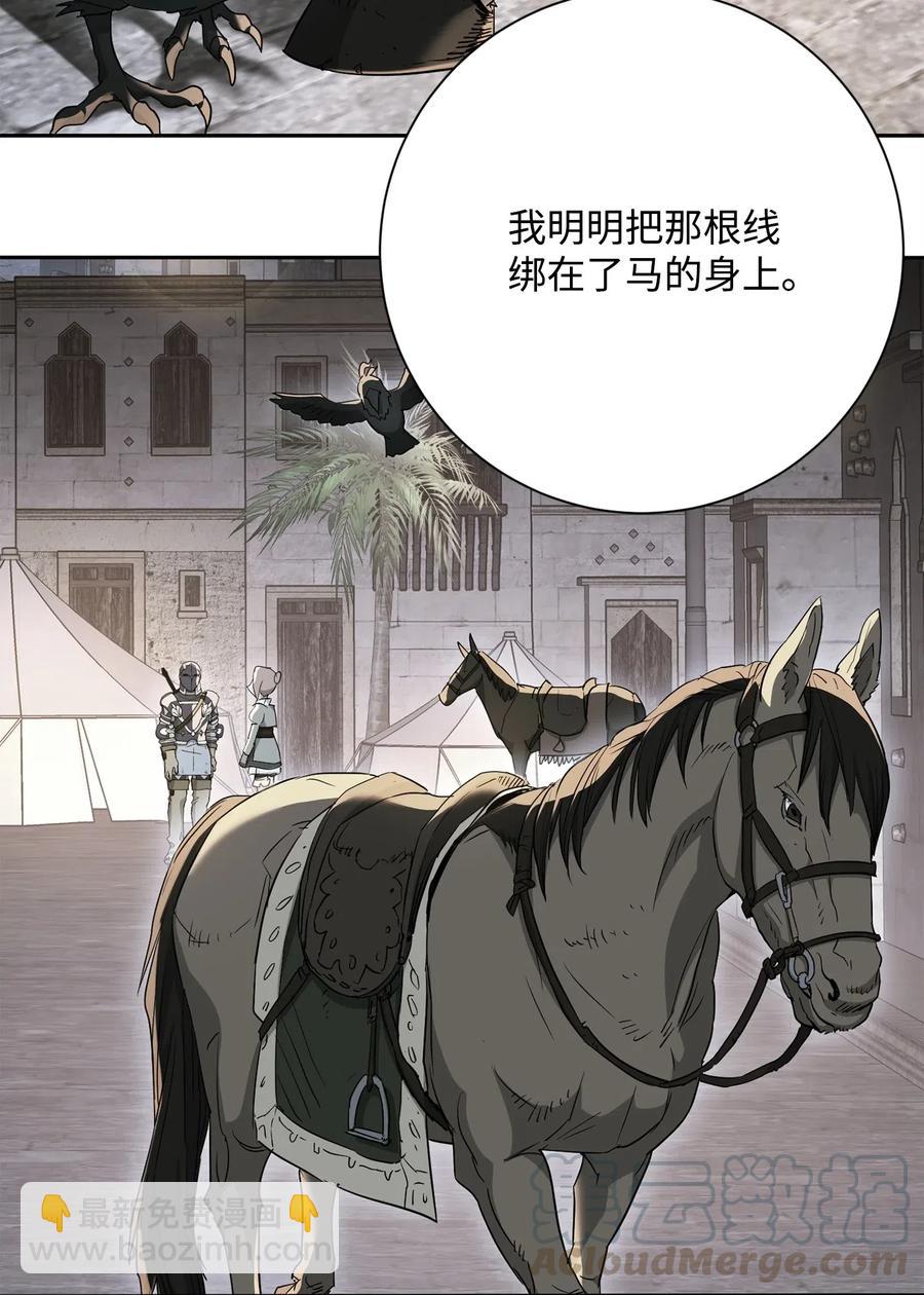 從1級開始的異世界騎士 - 122 艾美拉神殿(1/3) - 5