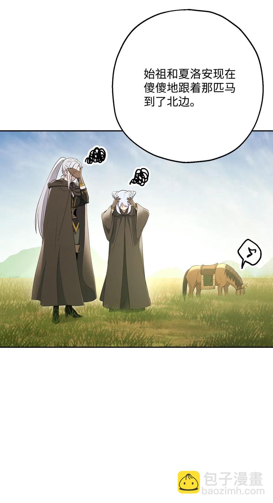 從1級開始的異世界騎士 - 122 艾美拉神殿(1/3) - 8