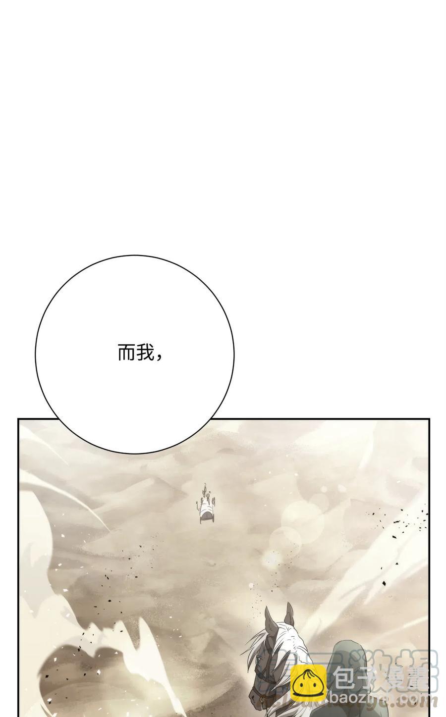 從1級開始的異世界騎士 - 122 艾美拉神殿(1/3) - 1