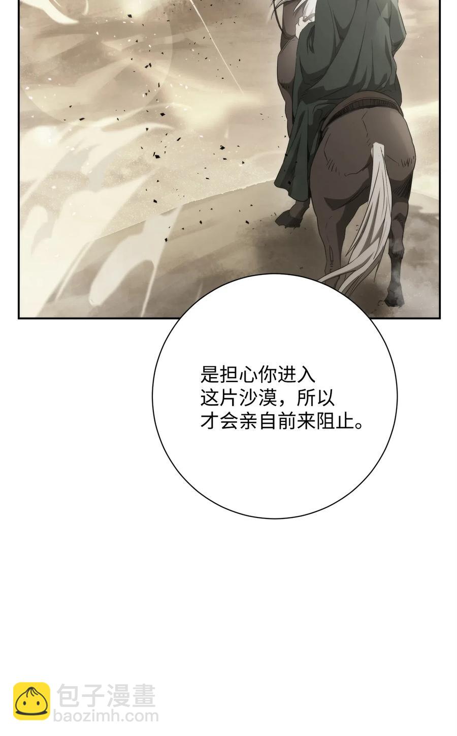 從1級開始的異世界騎士 - 122 艾美拉神殿(1/3) - 2